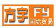 Hebei Fangyu Trade Co.,Ltd Company Logo