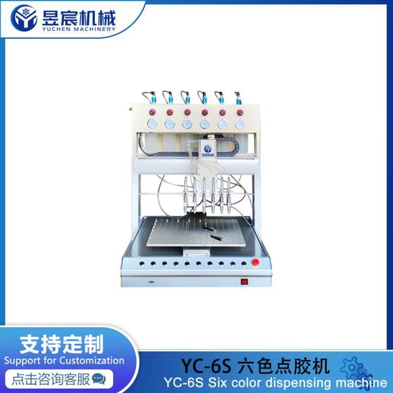 Six Color Dispensing Machine