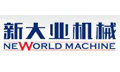 Yancheng New World Construction Machine Co., Ltd  Company Logo