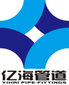 Hebei Yihai Pipeline Co., Ltd. Company Logo