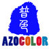 Xiamen Azocolor Co., Ltd. Company Logo