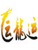 Hubei Longyun Auto Co., Ltd. Company Logo