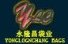 Shenzhen Forever Rich Handbag CO., Ltd Company Logo