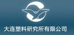 Dalian Plastics Research Institute Co., Ltd. Company Logo