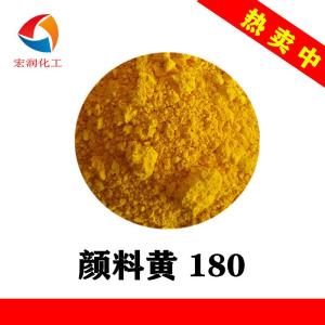Wholesale phthalocyanine green g: Pigment Yellow 180