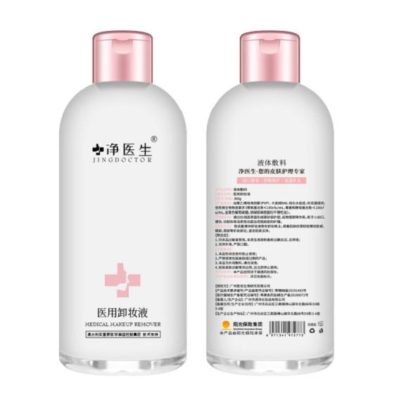 deep cleansing makeup remover