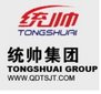 Qingdao Tongshuai Vehicle Components Co.,Ltd Company Logo
