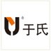 Zhuhai Yushi Medical Technology Co.,Ltd Company Logo