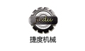 Yiwu Jiedu Machinery Equipment Co.,Ltd	 Company Logo