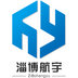 Zibo HangYu Import&Export Co.,Ltd Company Logo