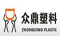 Ningbo Zhongding Plastic Co., Ltd Company Logo