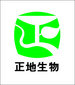 Hunan Zhengdi Biological Resources Development Co. Ltd Company Logo