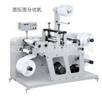 HSD-320G Slitting Machine with Rotary Die Cutting Station