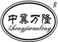 Zhaoxian Wanlong Textile Co.,Ltd. Company Logo