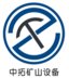 Shaanxi Zhongtuo Mine Equipment Co.,Ltd Company Logo