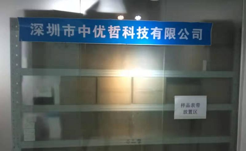 Shenzhen Zhongyouzhe Technology Co., Ltd.