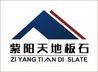 Ziyang Tian Di Natural Slate Co., Ltd. Company Logo