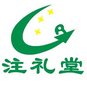 Zhulitang Labels&Printing Co,. Ltd. Company Logo