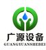 Zhengzhou Guangyuan Cleaning Equipment Co.,Ltd Company Logo