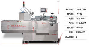 Biscuit Packaging Machine