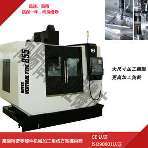 CNC Vertical Milling Machine