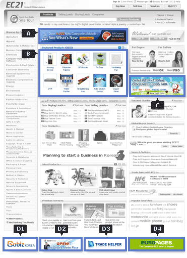 가장 높은 페이지 뷰 (Page View)의 메인 페이지 광고