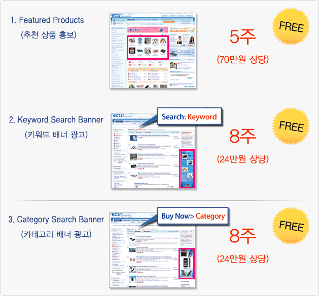 강력한 온라인 홍보 서비스